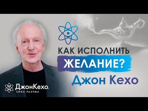 Видео: Тревожност и потиснато желание. Как работи?