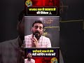 Vivek Sir request 💔 Exampur Coaching seal 💔😥 #study #youtubeshorts #subscribe #exam #upp