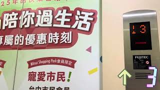 台中Lalaport 富士達電梯(N7￼) Fujitec Elevator, Mitsui Lalaport, Taichung, Taiwan