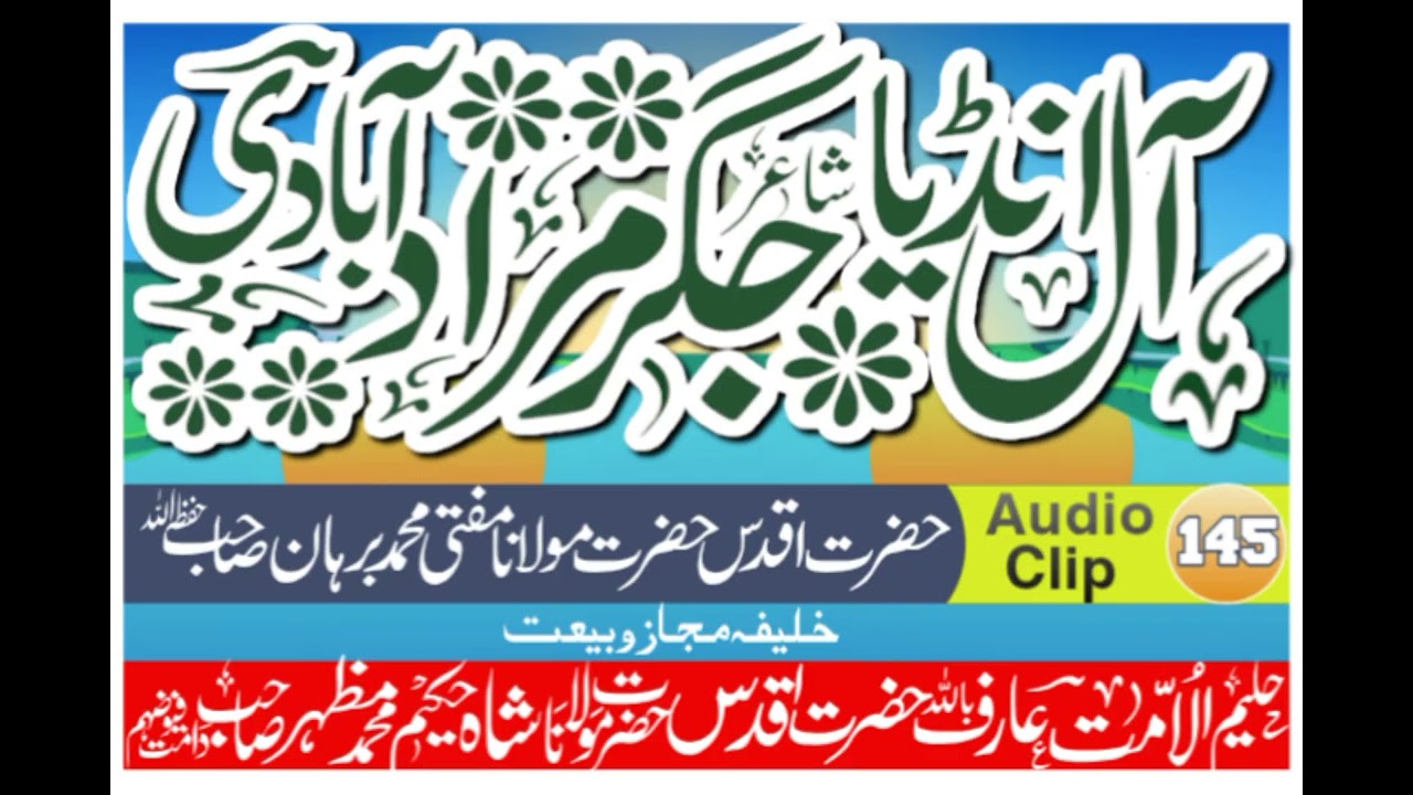 آل انڈیا شاعر جگر مراد آبادی All india Shaeer jigar Murad Aabadi Hazrat Molana Mufti Mohammad Burhan