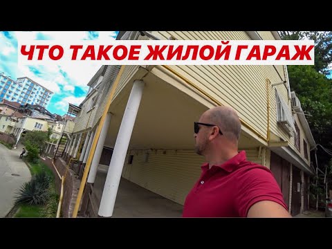 Видео: Какво е 