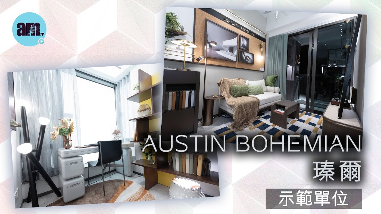 瑧爾｜示範單位｜佐敦｜新盤