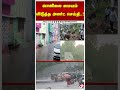 வானிலை மையம் விடுத்த அலர்ட் செய்தி !