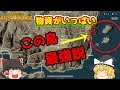 【PUBG】砂漠マップの離島に降り立ったら物資がいっぱいあった【ゆっくり実況】#7
