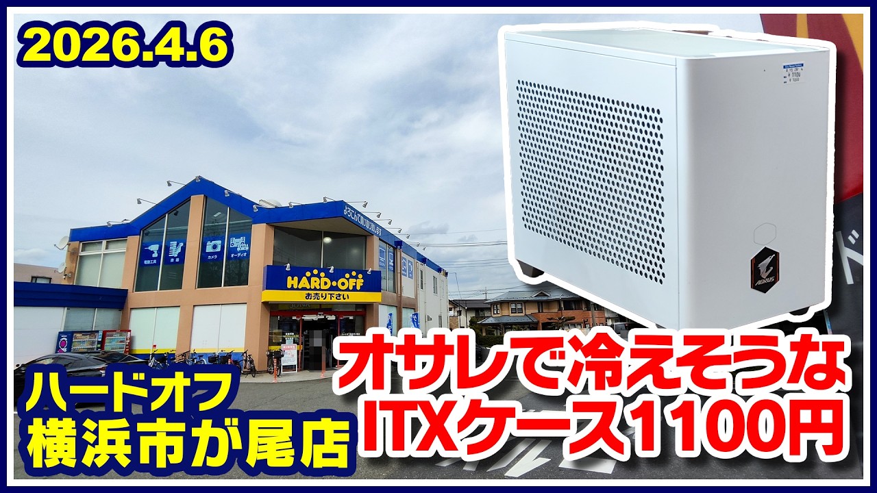 【ジャンク】中古自作PCおまけつき maxresdefault.jpg