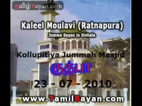 Kollupitiya Jumma Kaleel Moulavi http://tamilbayan.com/