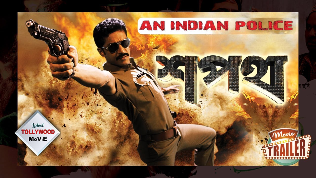 SHAPATH | শপথ | OFFICIAL TRAILER | TOTA | RESHMI | SUDIP | ARINDOL | ARUPA  | Tollywood Short Movies