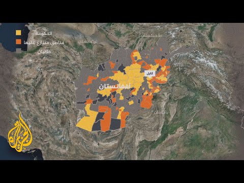 تعرف على خارطة المعارك بين الحكومة الأفغانية وطالبان