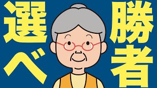 【米国株 7/25】勝者総取りの時代へ - ジムクレーマー