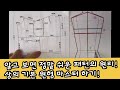 003 상의 기본 원형 패턴 ( 길 원형) How to draw the basic pattern of the top