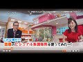 【KinuTube】透明な醤油に緑のラー油！？話題のビジュアル系調味料を使ってみたー！2020年7月22日放送