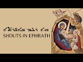 Ho roem bofartho shouts in ephrathbethlehem nativity hymn from the syriac orthodox church