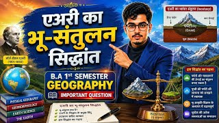 एअरी का भू-संतुलन सिद्धांत 🔥 | Airy Isostasy Theory Explained in Hindi | Geography 