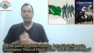 IDA NEWS 698: OCT 21, 2020: LIVE: ISIS PLAN TO SPREAD VIOLENCE, HATRED 'BABRI WILL BE AVENGED'