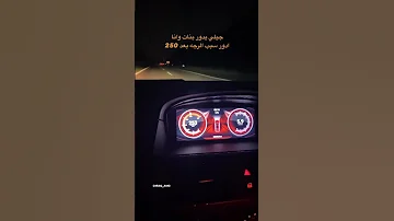 جيلي يدور بنات وانا ادوري حل لرجه بعد 250كيلو متر بساعة 