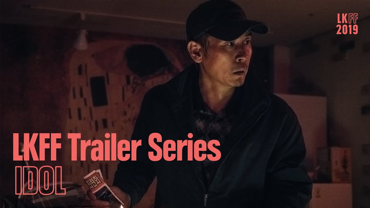 LKFF Trailer Idol Eng. subs
