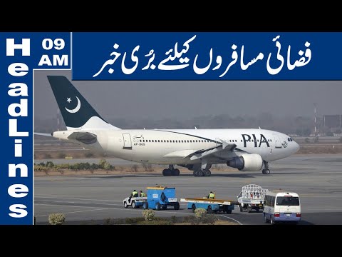 Airline - Fizaai Musafir - Lahore News Headlines
