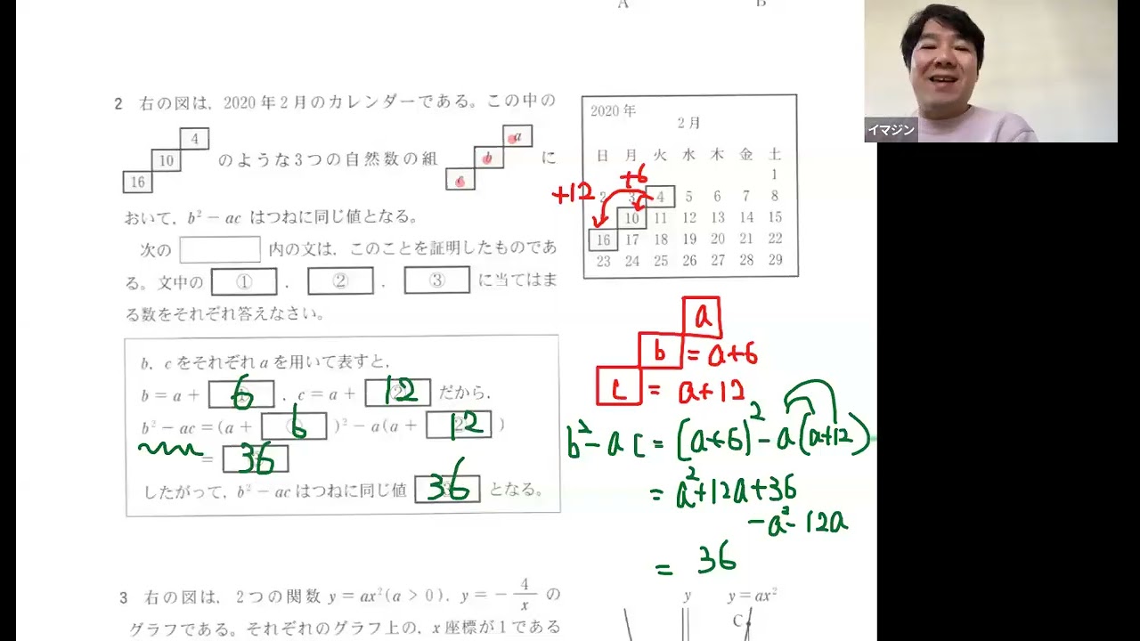 令和2年度・栃木県／数学大問2 - YouTube