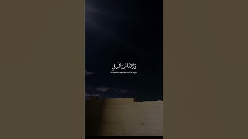 أقم الصلوات طرفي النهار  القارئ إسلام صبحي قرآن كريم ..♡