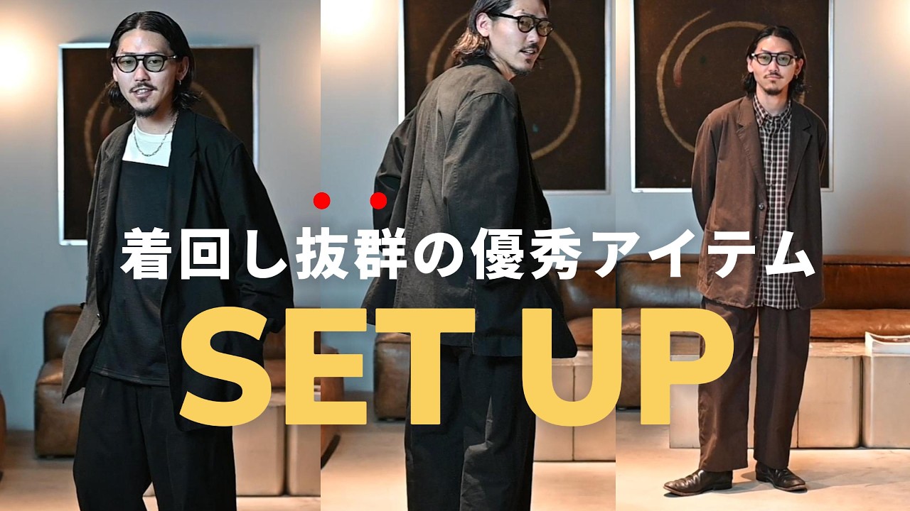 THE DAY】Great Solo or as a Set: A Deep Dive into BRUSHED COTTON