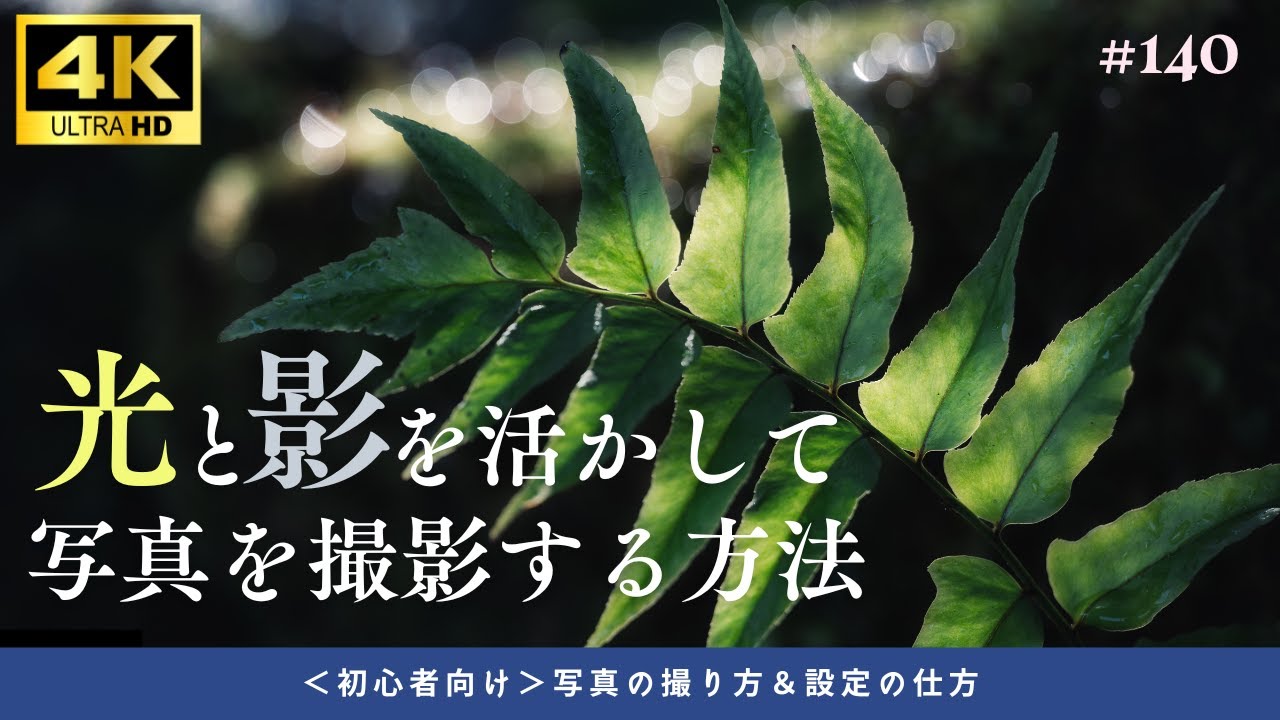 光と影を生かした照明の使い方 | 光と空間にこだわった最適な光環境の創造 – NBNT
