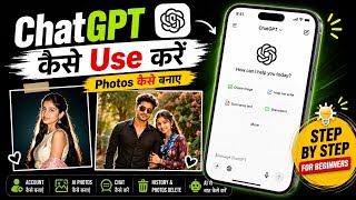 Chatgpt Kaise Use Kare | Chatgpt How To Use | Chatgpt Tutorial For Beginners to Advanced