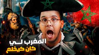 جمهورية القراصنة سلا ..  أساطيل مغربية تحكم أعالي المحيط الأطلسي
