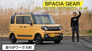 スズキ スペーシア mqdefault.jpg