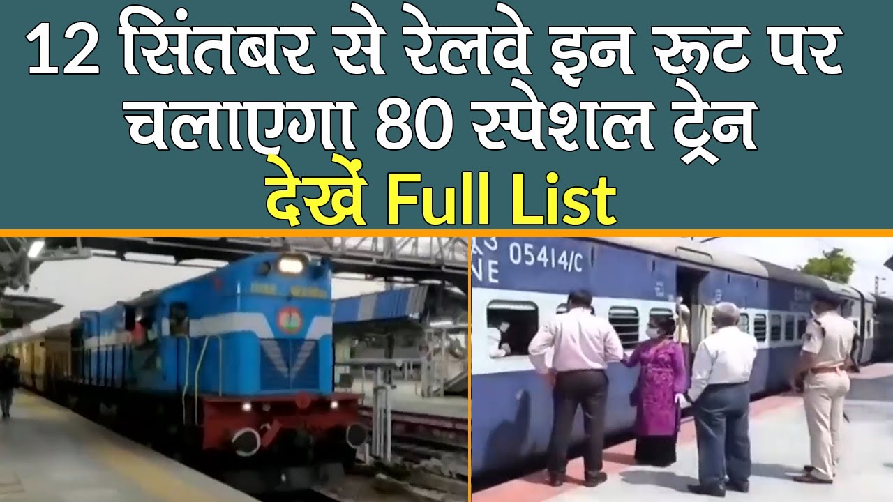 Indian Railways News Today Prayagraj