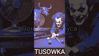 двойная порция #phonk #phonkmusic #anime #remix #music #memes #дурка #эдит #edit #сваты6