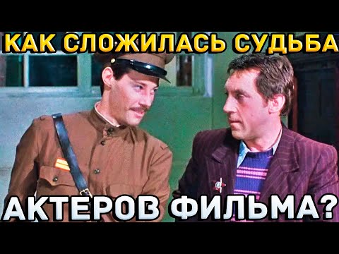 КАК СЛОЖИЛАСЬ СУДЬБА АКТЕРОВ ФИЛЬМА "МЕСТО ВСТРЕЧИ ИЗМЕНИТЬ НЕЛЬЗЯ"