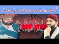 Sharafat Ali Qadri Punjabi Kalam Naat Or Rubai Momin Lai Aqida Te Iman Zaroori Aye