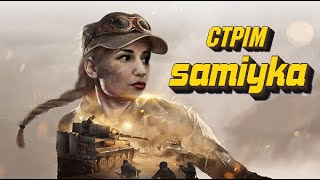 картинка: ДУМКИ ТІЛЬКИ ПРО МИРІУМ!