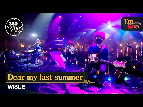 [360VR] WISUE (위수) ‘Dear my last summer (지나간 여름을 안타까워마)’ _ 360° Video