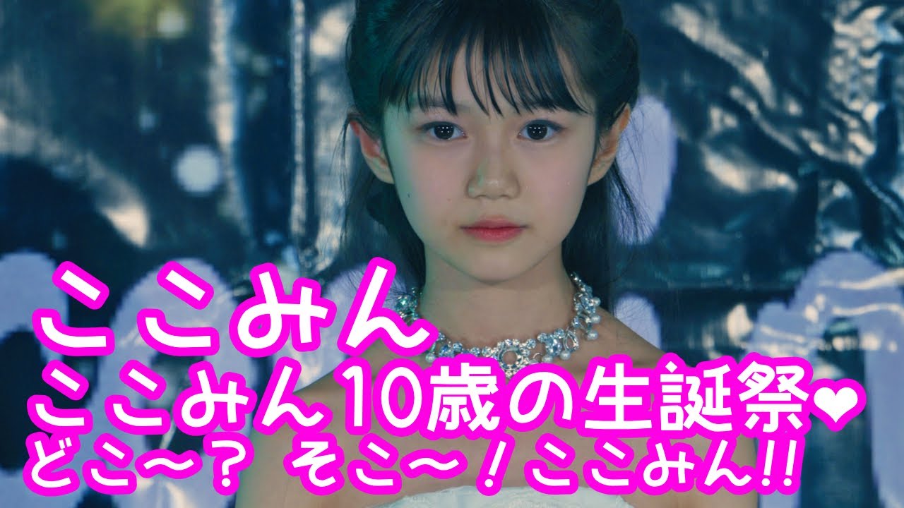 【VERTICAL VER.】2025.2.23 - ここみん／Little Glee Monster「きっと大丈夫」【ここみん単独公演】