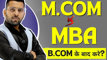 B.Com के बाद क्या करे?, Mba kare ya MCom, MBa करने के फायदे, MBA Vs M.Com, MCom के नुकसान व फायदे