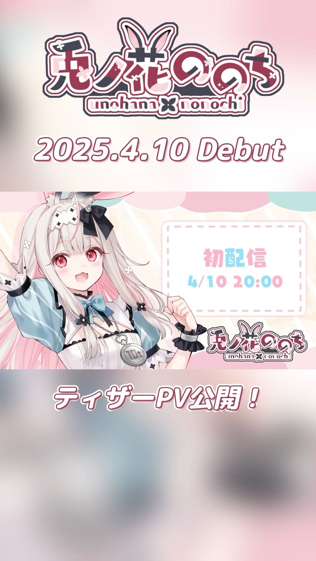 Nonochi Ch. 兎ノ花ののち - YouTube