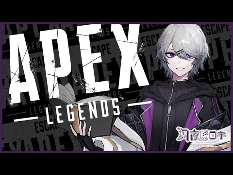 【月夜見ロキ/Vだらけ】お昼ののんびりランクマ【APEX】