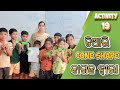 Activity 19 | Cone Shaped Paper Craft | କାଗଜ ଦ୍ୱାରା cone shape ତିଆରି | Easy Paper Craft for Children