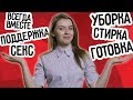 СОВМЕСТНАЯ ЖИЗНЬ: ЗА И ПРОТИВ