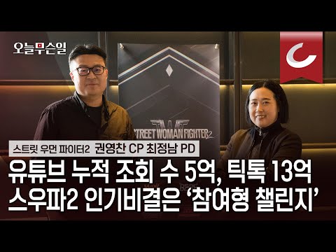[오늘무슨일] 가수 대신 댄서를 앞세웠더니… 아프리카서도 따라 추네요
