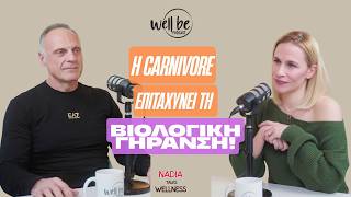 Η πρωτεΐνη είναι η νέα διατροφική εμμονή! Με τον Γιώργο Μουλίνο.