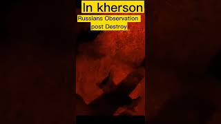 In kherson region, Russians Observation post destroy #ukraine #russia #nato #ytshorts #himars