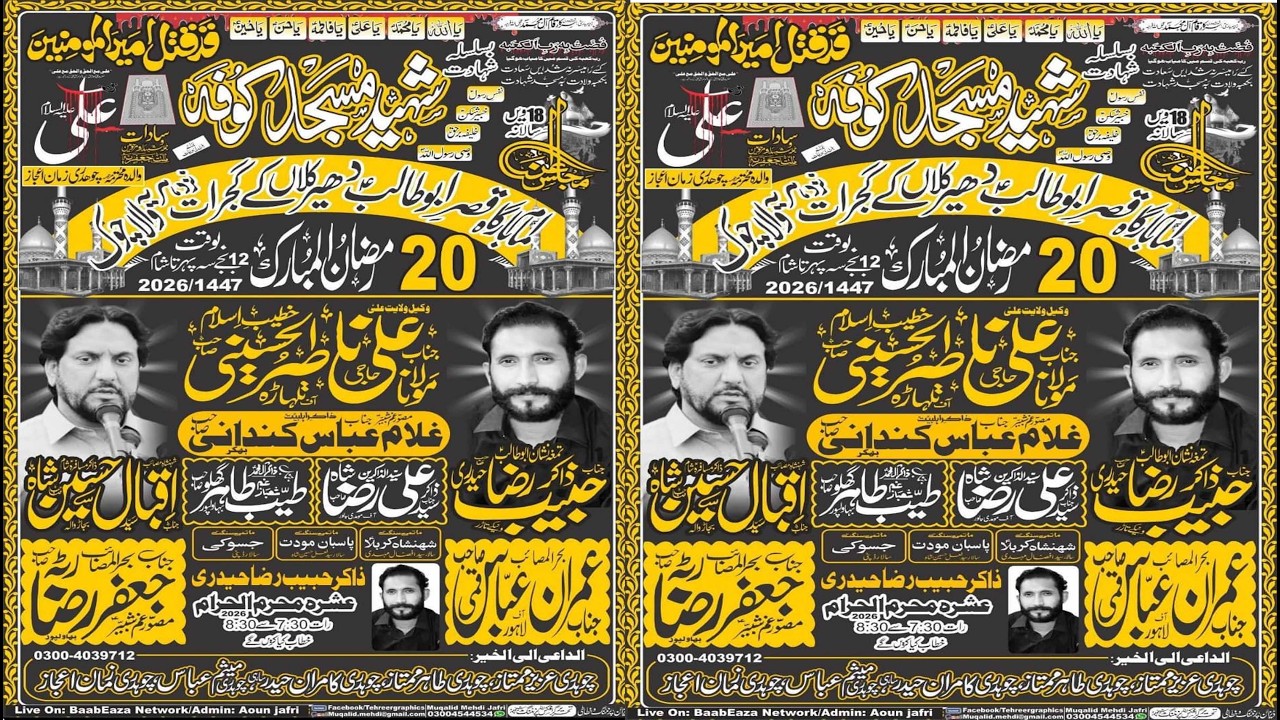 #Live #Majlis 20 #Ramzan 2026 [#Dheer #kay #Kalan #Gujrat}