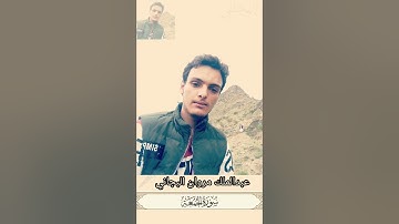 تلاوة من سورة الجمعة بصوت عبدالملك بن مروان