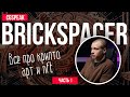 BRICKSPACER - ЧТО ТАКОЕ КРИПТО АРТ, NFT И АУКЦИОНЫ ДЛЯ ХУДОЖНИКОВ [Часть 1]