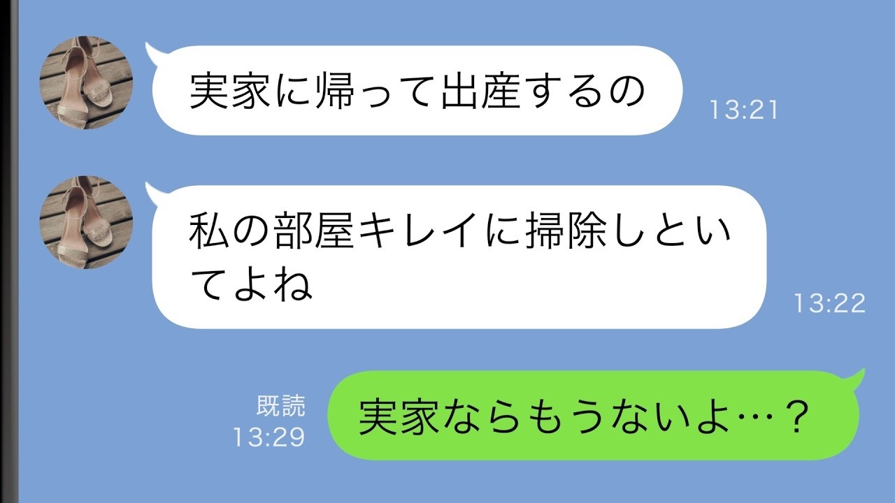結婚式当日に妹が新郎を奪って駆け落ち→2年後に里帰り出産すると連絡が来たが…