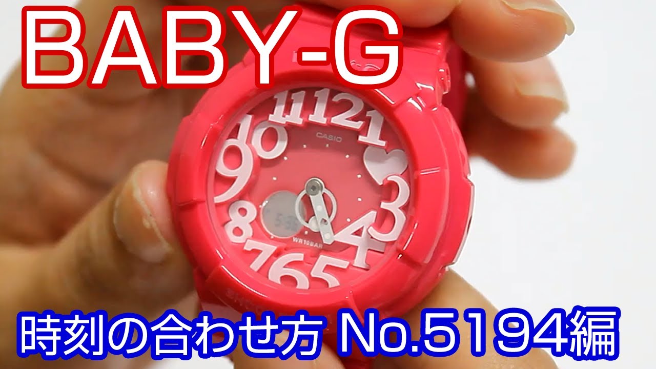 時刻合わせ 9 Baby Gの時刻の合わせ方 取説no5194編 加藤時計店 Youtube