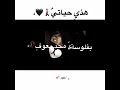هاذي حياتي عايش مابين هم و غم اجبر الخاطر هاذي حياتي عايش مابين هم و غم اجبر الخاطر