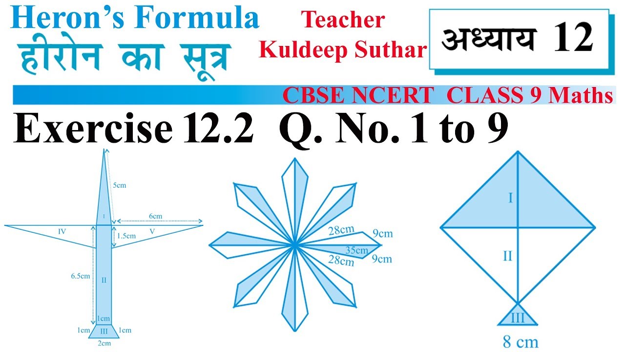 Chapter 12 Heron's Formula हीरोन का सूत्र | Exercise 12.2 All Questions